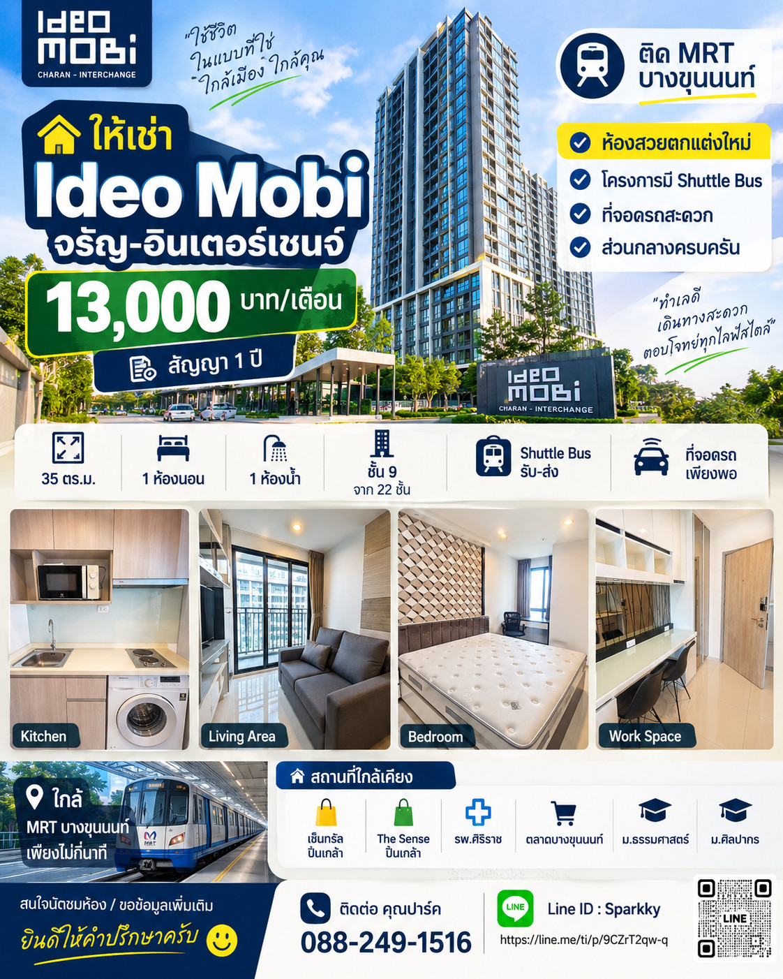 🏡 ห้องสวยแต่งใหม่ ใกล้ MRT บางขุนนท์, ตลาดบางขุนนนท์ และบางขุนศรี – รูปที่ 2