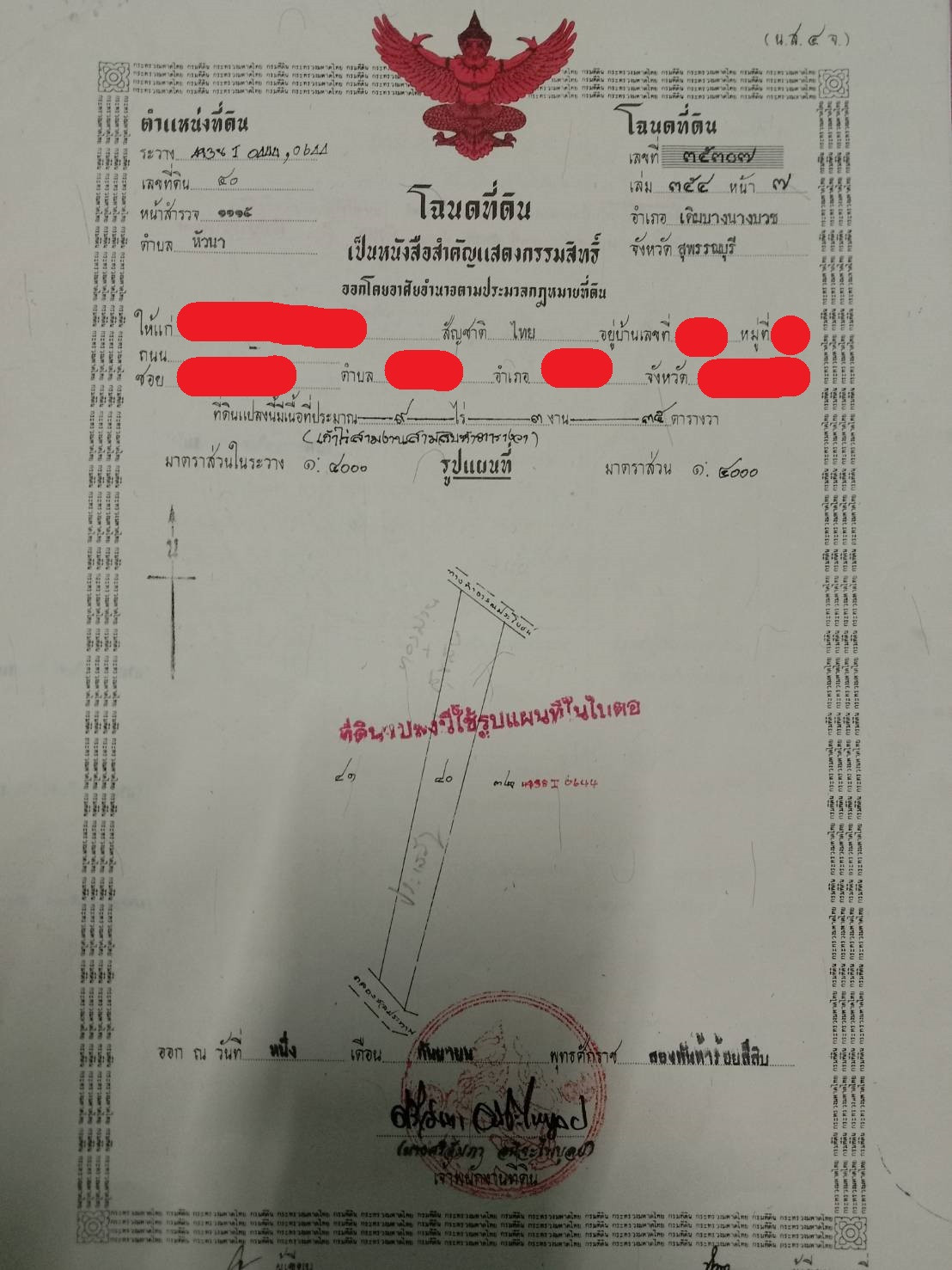 ที่ดิน ตำบลหัวนา อ.เดิมบางนางบวช จ.สุพรรณบุรี เหมาะทำบ้านพักอาศัยหรือฟาร์ม-เกษตรต่างๆ   – รูปที่ 3