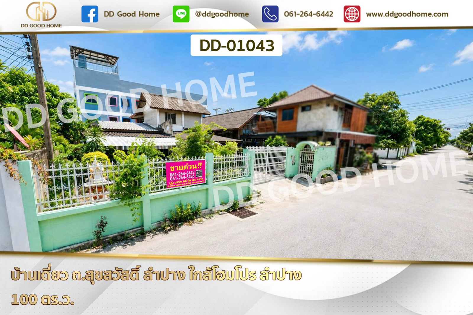 Detached House, Suksawat Road, Lampang DD-01043 Detached House, Suksawat Road, Lampang DD-01043
