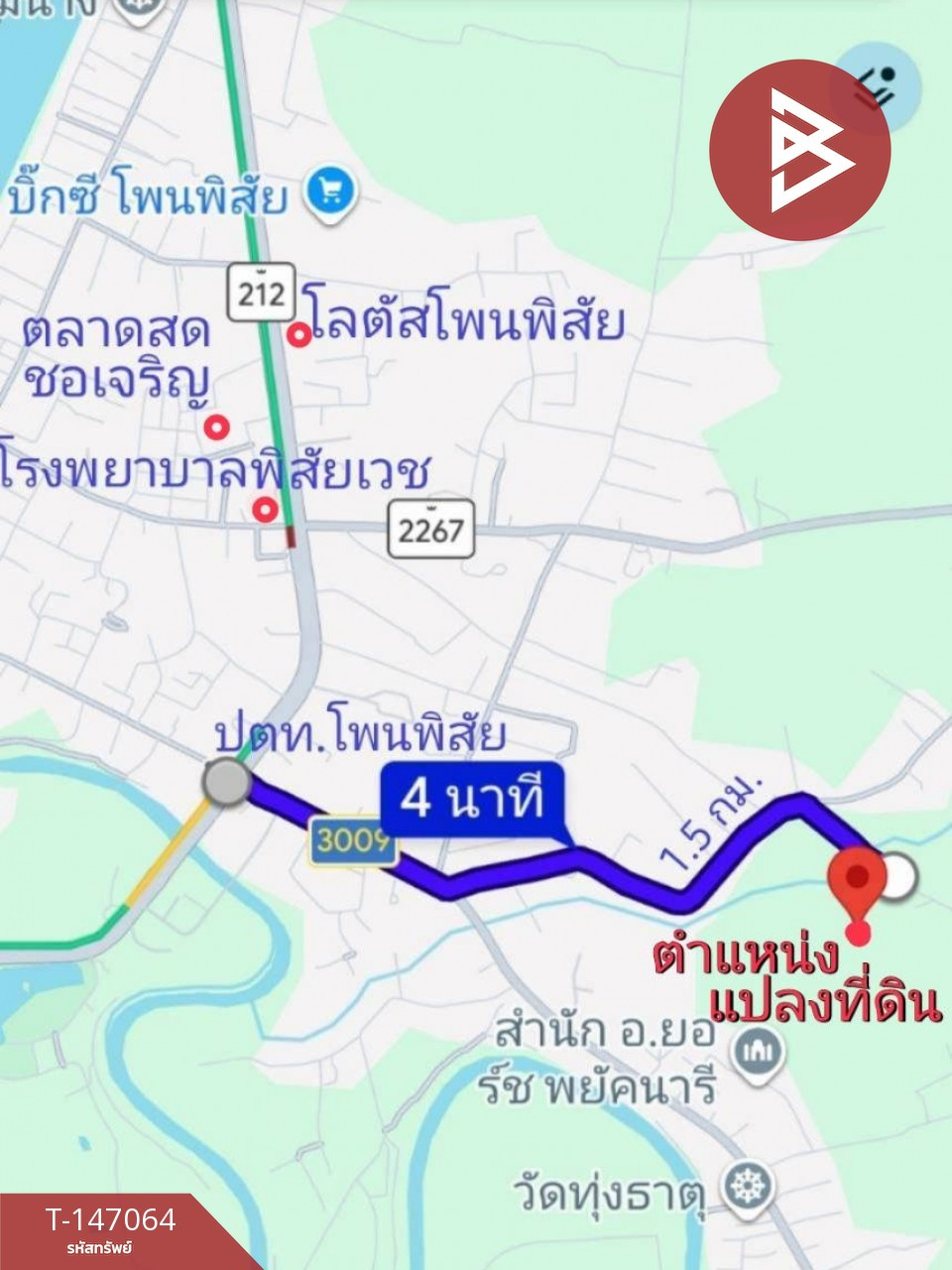ขายที่ดิน เนื้อที่ 1 ไร่ 1 งาน 21 ตร.วา โพนพิสัย หนองคาย – รูปที่ 2