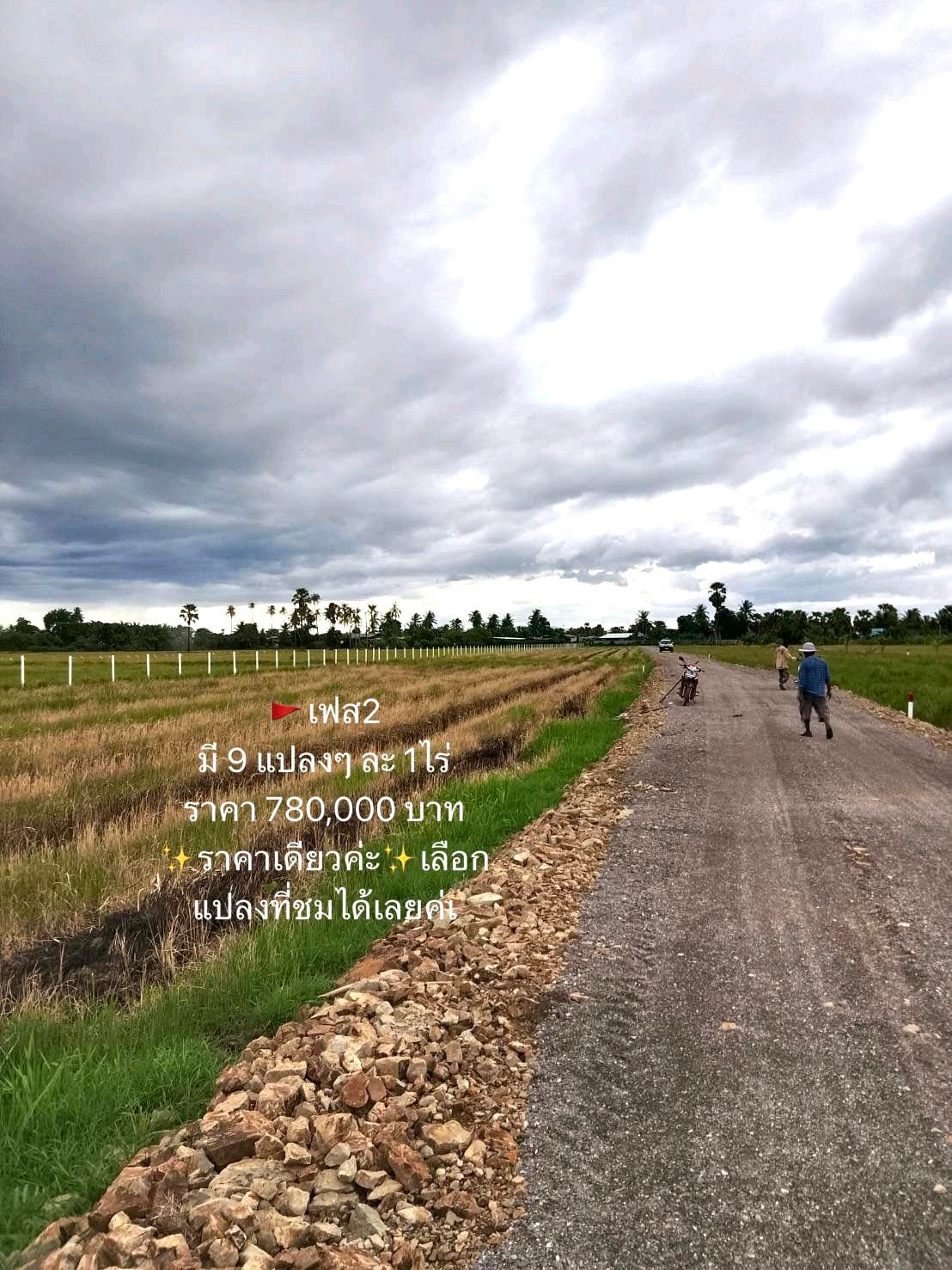 ที่ดินใกล้ทะเลหาดเจ้าสำราญ 200 ตารางวาราคา 390000 – รูปที่ 4