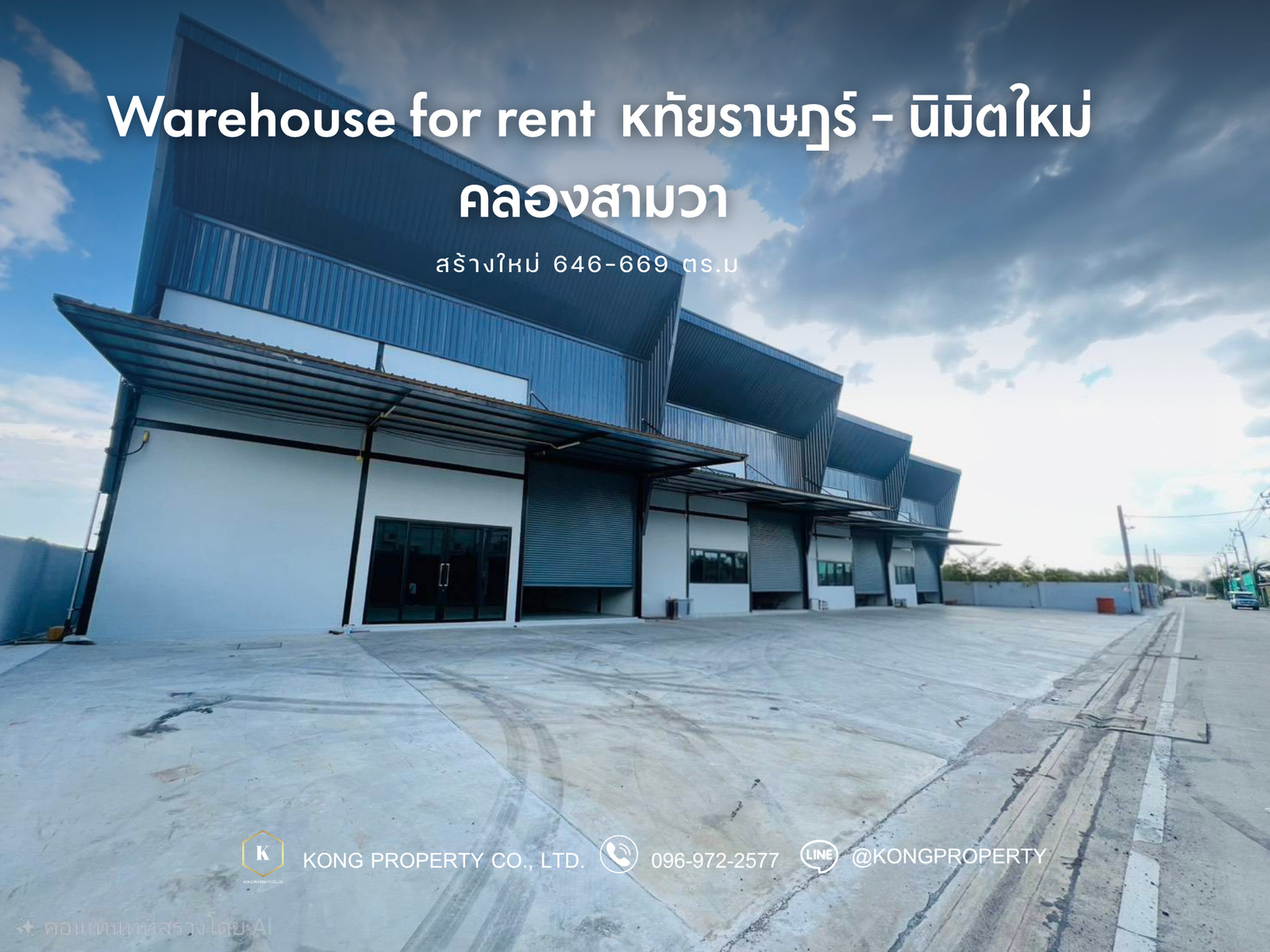 Warehouse for rent, Hathairat, Nimit Mai, Khlong Sam Wa, Bangkok, newly built, 646-669 sq m. Warehouse for rent, Hathairat, Nimit Mai, Khlong Sam Wa, Bangkok, newly built, 646-669 sq m.