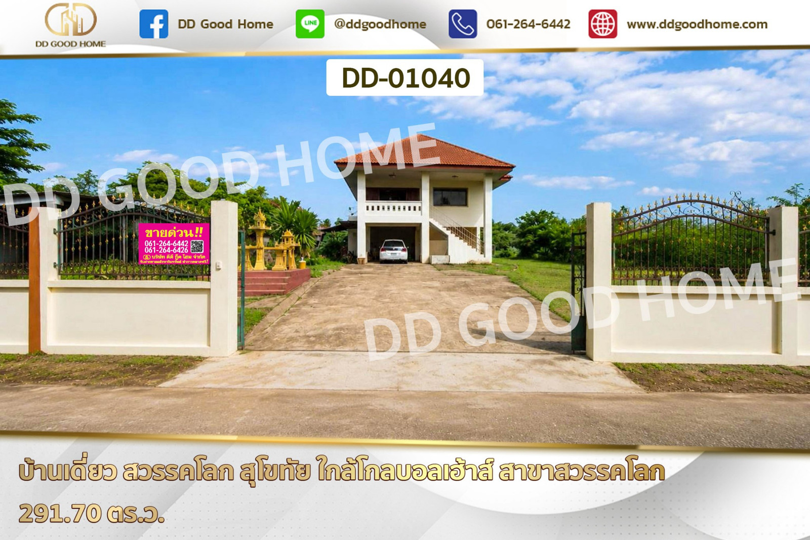 Detached House in Sawankhalok, Sukhothai DD-01040 Detached House in Sawankhalok, Sukhothai DD-01040