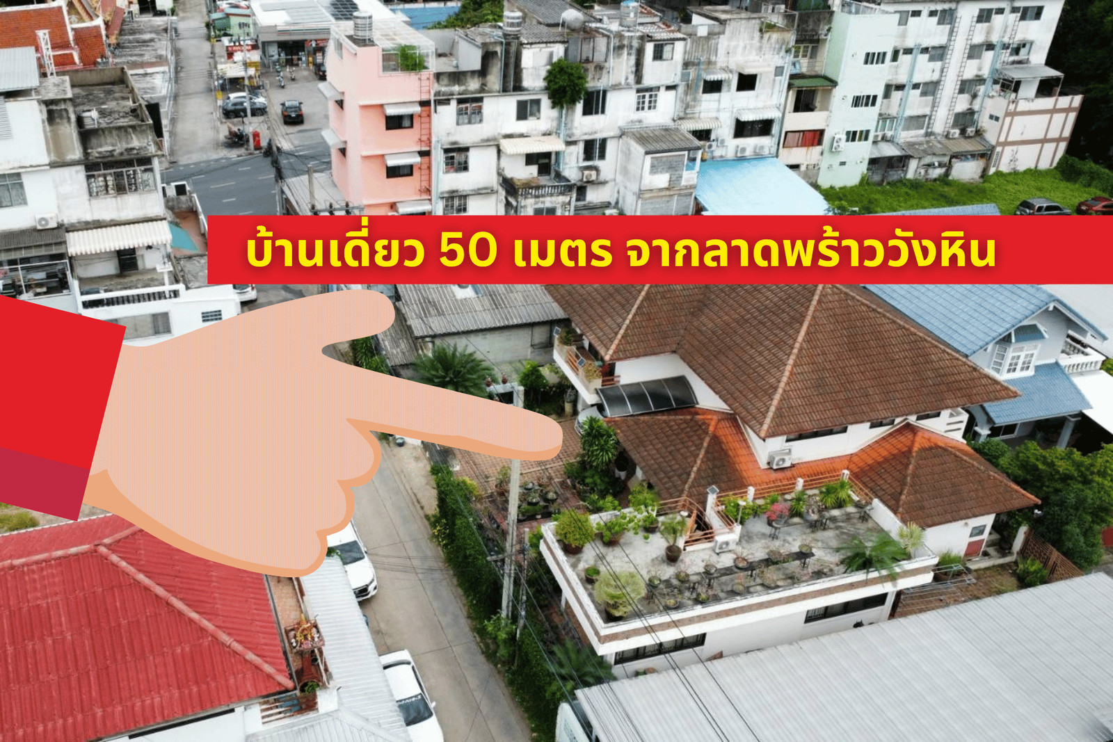 ทำเลดีแถมได้บ้านพร้อมออฟฟิศส่วนตัว! ขายบ้านเดี่ยว ลาดพร้าววังหิน 14 ใกล้เซเว่นและท็อปส์ ทำเลดีแถมได้บ้านพร้อมออฟฟิศส่วนตัว! ขายบ้านเดี่ยว ลาดพร้าววังหิน 14 ใกล้เซเว่นและท็อปส์