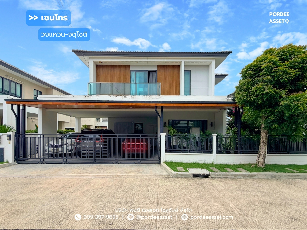 ขายด่วน!! บ้านเดี่ยว 2 ชั้น เซนโทร วงแหวน-จตุโชติ (ขนาด 59 ตร.ว.) เดินทางง่าย ใกล้ทางด่วนนิดเดียว สามวาตะวันตก คลองสามวา กทม. : Centro Wongwaen-Chatuchot ขายด่วน!! บ้านเดี่ยว 2 ชั้น เซนโทร วงแหวน-จตุโชติ (ขนาด 59 ตร.ว.) เดินทางง่าย ใกล้ทางด่วนนิดเดียว สามวาตะวันตก คลองสามวา กทม. : Centro Wongwaen-Chatuchot