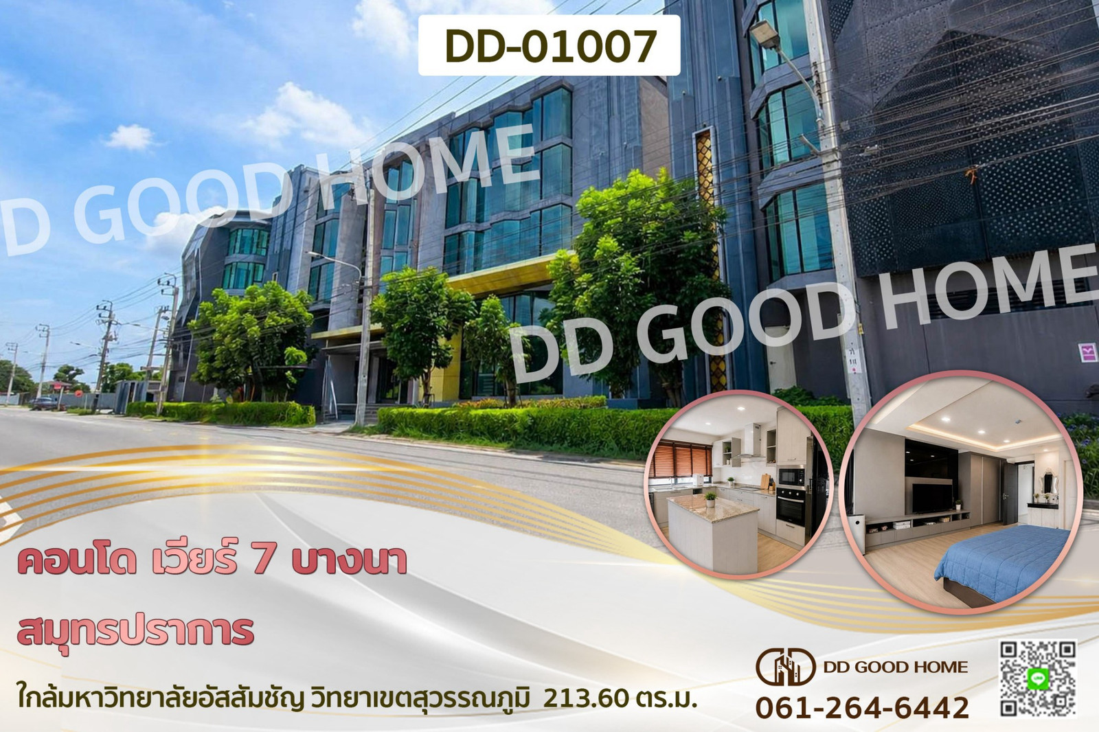 คอนโด เวียร์ 7 บางนา สมุทรปราการ ใกล้มหาวิทยาลัยอัสสัมชัญ วิทยาเขตสุวรรณภูมิ DD-01007 คอนโด เวียร์ 7 บางนา สมุทรปราการ ใกล้มหาวิทยาลัยอัสสัมชัญ วิทยาเขตสุวรรณภูมิ DD-01007