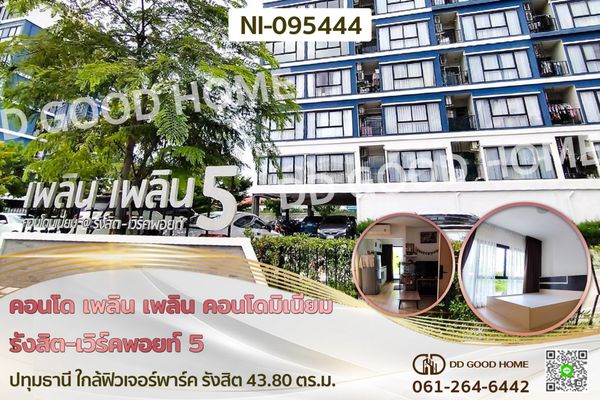 Ploen Ploen Condominium Rangsit-Workpoint 5, Pathum Thani NI-095444