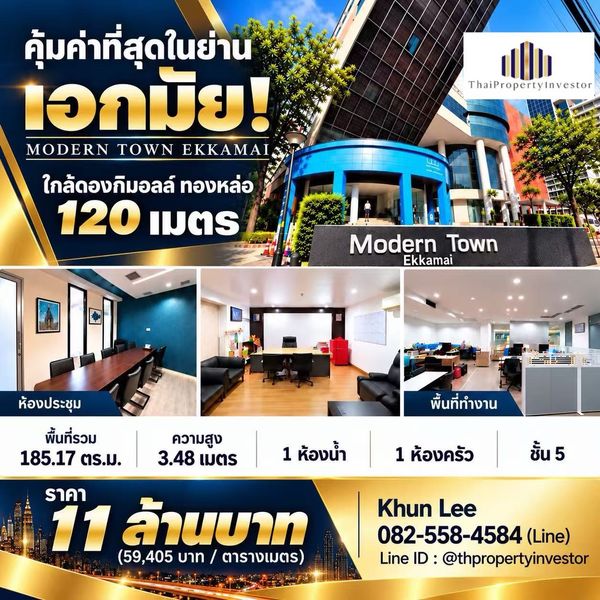 Best Value Office in Ekkamai! Modern Town Ekkamai Office for Sale – 185.17 sq.m., 5th Floor, only 120 meters from Don Don Donki Mall Thonglor! Exceptional value in a prime Sukhumvit location.