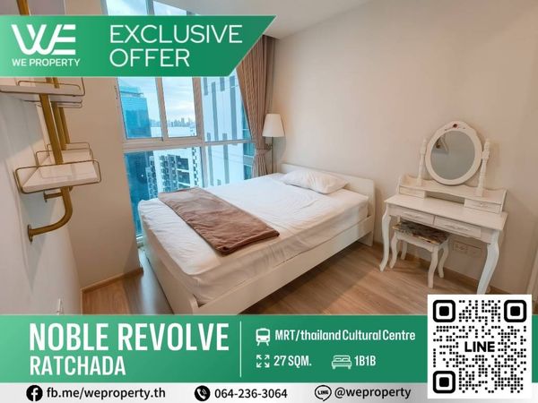 ห้องทิศใต้ ห้องสวยฟังก์ชันลงตัว ราคาดี!!⭐Noble Revolve Ratchada1 (โนเบิล รีวอลฟ์ รัชดา 1)