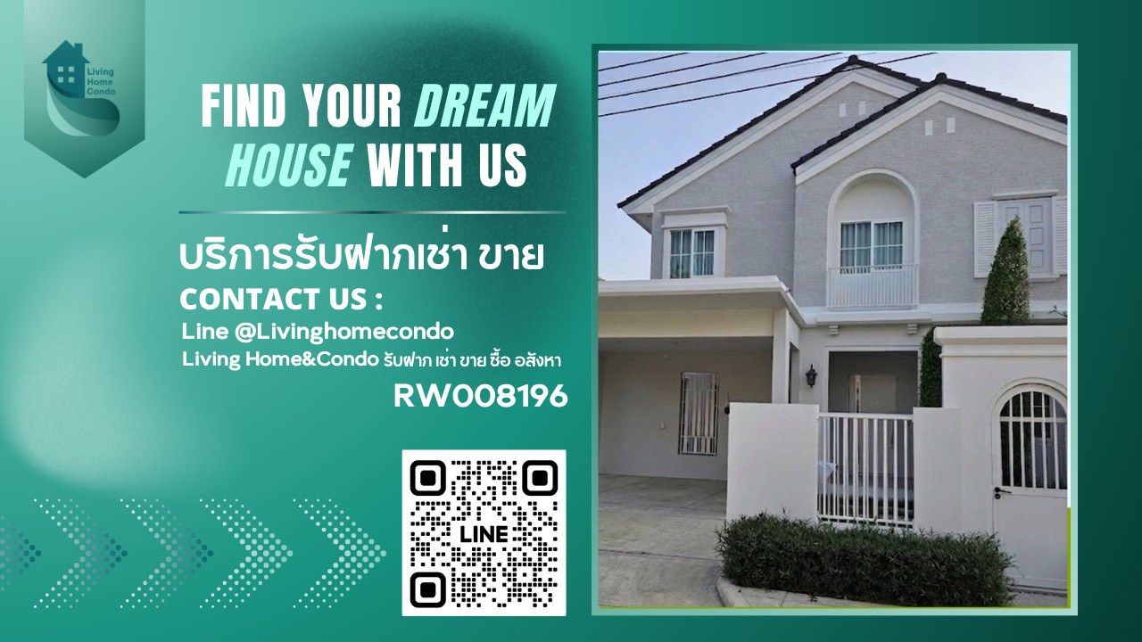 ปล่อยเช่า บ้านเดี่ยว โครงการชัยพฤกษ์ บางนา กม.15 เฟอร์ครบ พร้อมเข้าอยู่ เดินทางสะดวก ใกล้ Mega Bangna -RW008196 ปล่อยเช่า บ้านเดี่ยว โครงการชัยพฤกษ์ บางนา กม.15 เฟอร์ครบ พร้อมเข้าอยู่ เดินทางสะดวก ใกล้ Mega Bangna -RW008196