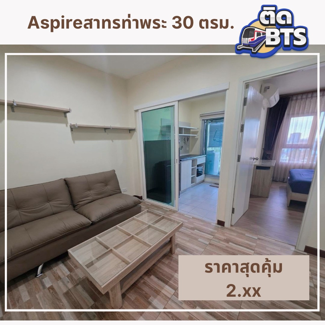 Condo for sale: Aspire Sathorn Tha Phra, next to BTS Talat Phlu entrance, excellent central location.