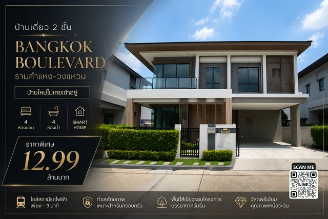 2-story detached house, new house, never lived in, Bangkok Boulevard Ramkhamhaeng-Wongwaen, 4 bedrooms | All rooms have their own bathrooms | Smart Home