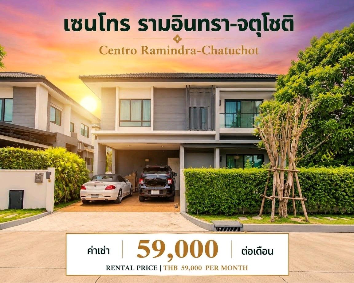 🎖บ้านเช่า🎖𝐋𝐔𝐗𝐔𝐑𝐘 𝐇𝐎𝐔𝐒𝐄 𝐅𝐎𝐑 𝐑𝐄𝐍𝐓 [รามอินทรา▪︎4นอน 3น้ำ] บ้านเดี่ยว หลังมุม ใกล้ รร.นานาชาติเลิศหล้า, แฟชั่นไอส์แลนด์