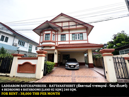 [ให้เช่า] หมู่บ้าน ลัดดารมย์ ราชพฤกษ์ - รัตนาธิเบศร์ / 4 ห้องนอน 4 ห้องน้ำ / 82 ตรว. 240 ตรม. **38,000** บ้านเดี่ยวโครงการหรูติดถนนราชพฤกษ์ เฟอร์นิเจอร์และเครื่องใช้ไฟฟ้าครบชุด เดินทางสะดวก พร้อมเข้าอยู่ ใกล้ ร.ร.เด่นหล้าบริติช