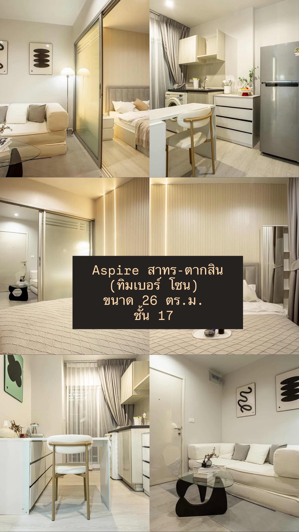 Aspire Sathorn-Taksin (Timber Zone) Aspire Sathorn-Taksin (Timber Zone)