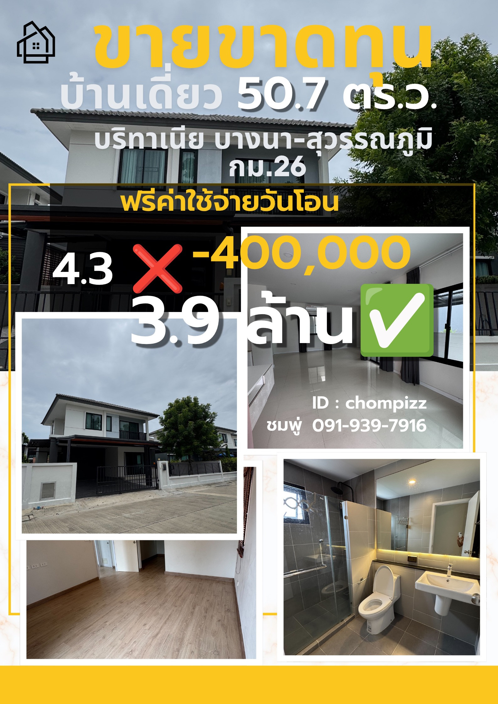 Urgent sale ‼️ Single house Britannia Bangna Suvarnabhumi KM.26 Urgent sale ‼️ Single house Britannia Bangna Suvarnabhumi KM.26