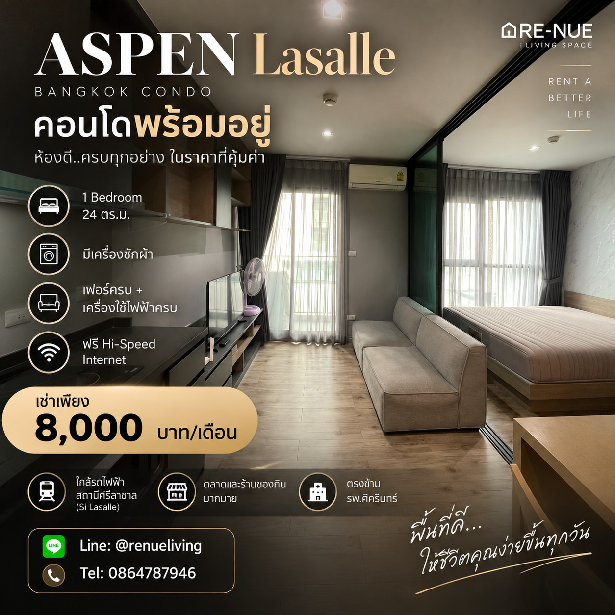 ให้เช่า คอนโด Aspen เฟอร์ เครื่องใช้ไฟฟ้าครบ+wifi พร้อมอยู่