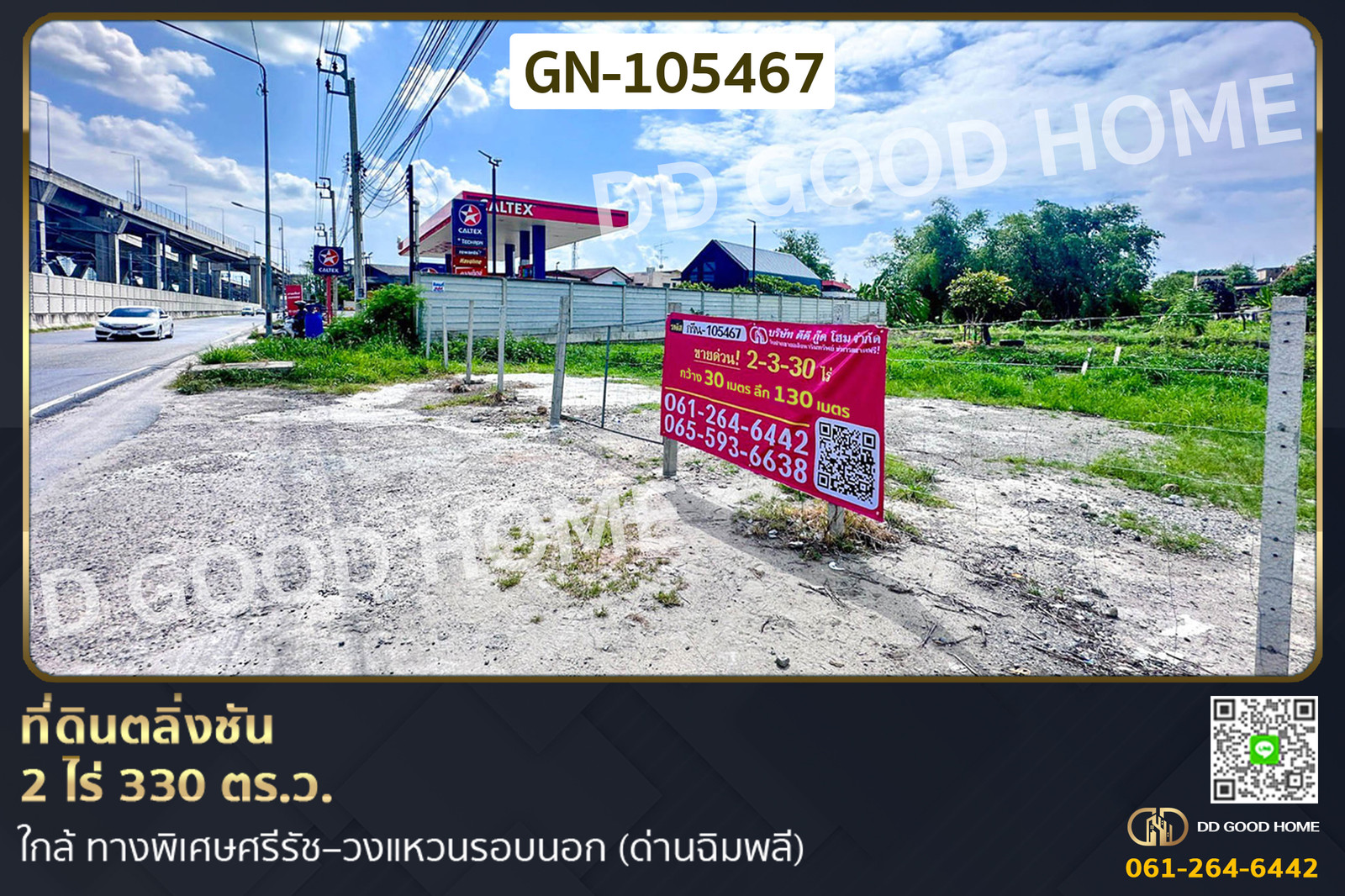 ที่ดินตลิ่งชัน 2 ไร่ 330 ตร.ว. ใกล้ ทางพิเศษศรีรัช–วงแหวนรอบนอก (ด่านฉิมพลี) GN-105467 ที่ดินตลิ่งชัน 2 ไร่ 330 ตร.ว. ใกล้ ทางพิเศษศรีรัช–วงแหวนรอบนอก (ด่านฉิมพลี) GN-105467