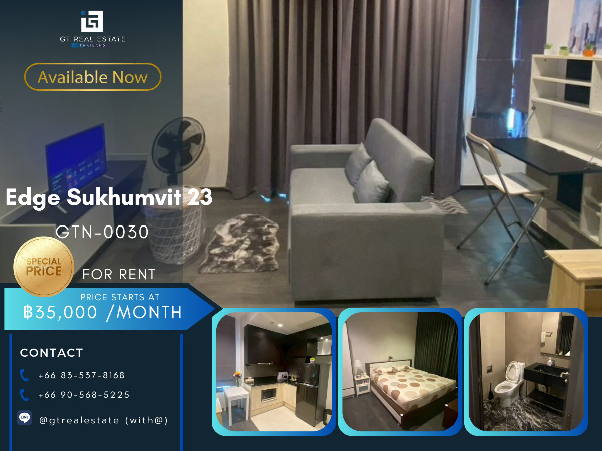 คอนโดใกล้รถไฟฟ้าที่ Edge Sukhumvit 23 เดินทางสะดวก มีรถรับส่ง เฟอร์นิเจอร์ครบ ด่วนห้องไปไวมาก รีบจองเลย!