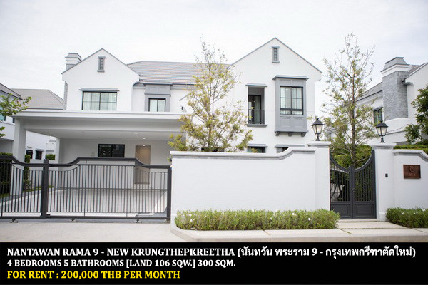 [ให้เช่า] หมู่บ้าน นันทวัน พระราม 9 - กรุงเทพกรีฑาตัดใหม่ / 4 ห้องนอน 5 ห้องน้ำ / 106 ตรว. 300 ตรม. **200,000** พูลวิลล่าโครงการหรู เฟอร์นิเจอร์และเครื่องใช้ไฟฟ้าครบชุด ตกแต่งสวย สังคมระดับพรีเมี่ยม พร้อมเข้าอยู่ ใกล้โรงเรียนนานาชาติไบรท์ตัน