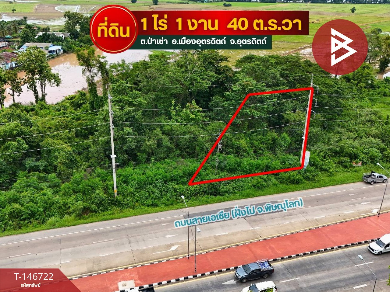 Land for sale, area 1 rai 1 ngan 40 sq m, Pa Sao, Uttaradit. Land for sale, area 1 rai 1 ngan 40 sq m, Pa Sao, Uttaradit.
