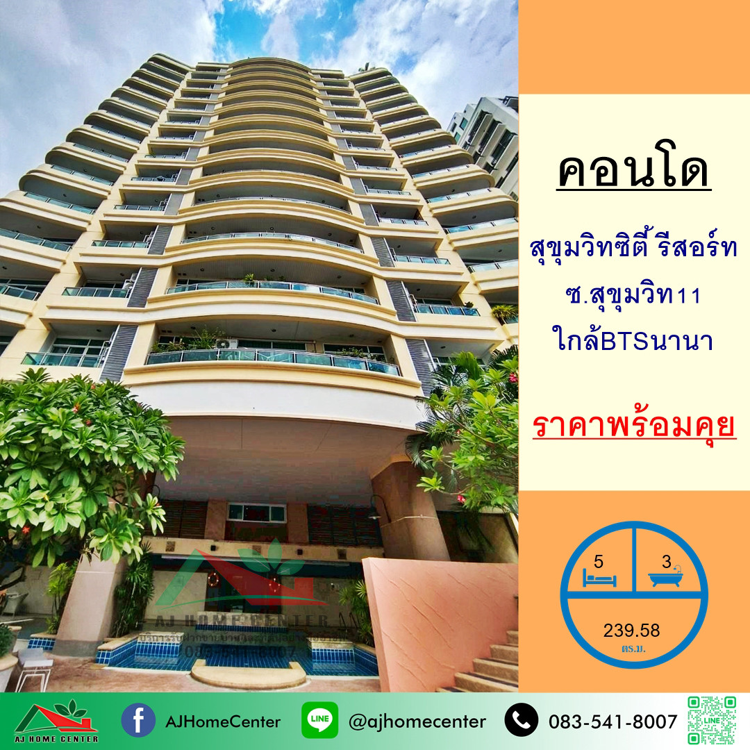Condo for sale, Sukhumvit City Resort, Soi Sukhumvit 11, size 239.58 sq m. 9th floor, price ready to negotiate