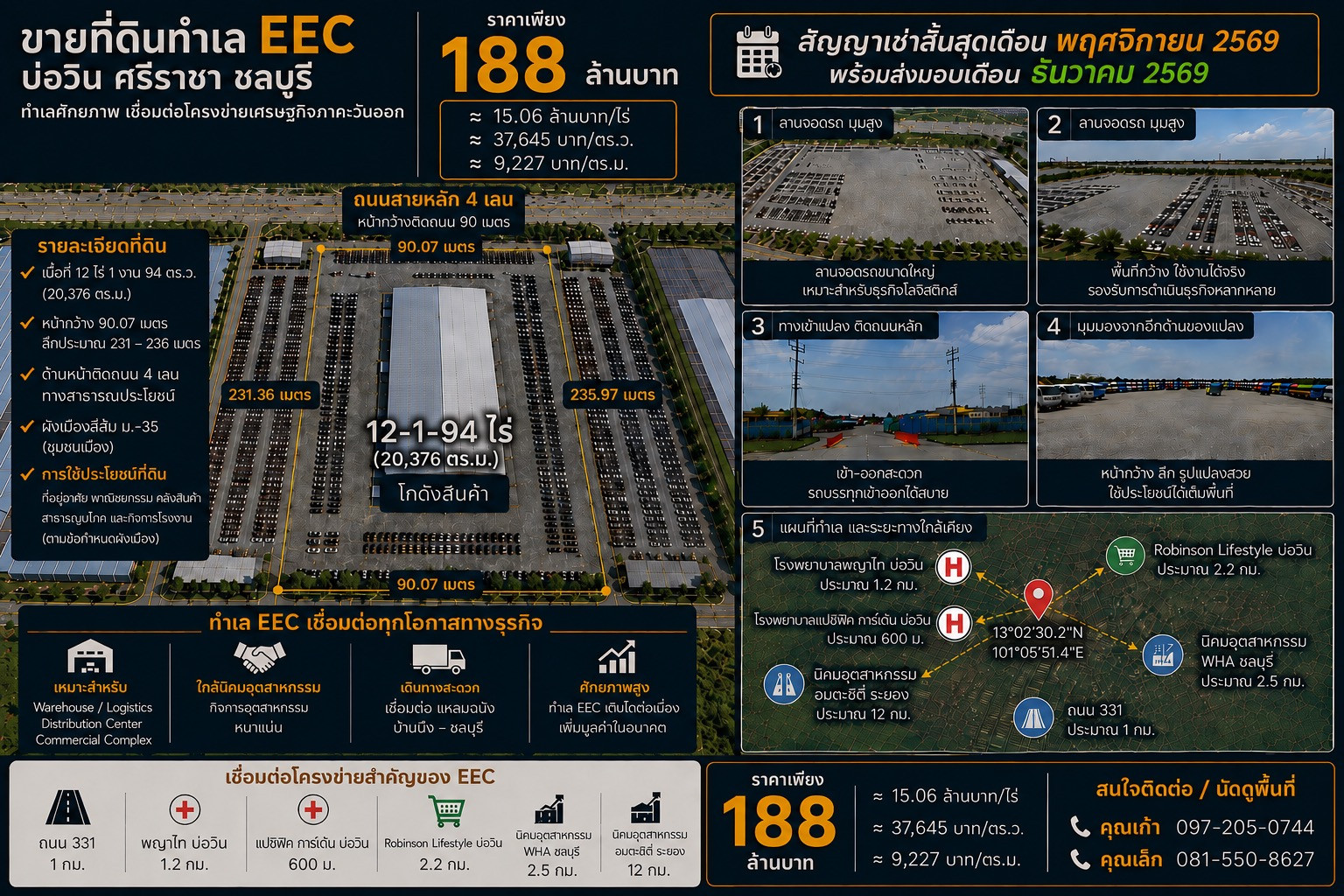 Land for sale 188 million baht, 15.06 million baht per rai, 12 rai 1 ngan 94 sq m, Bowin, Sriracha, Chonburi. Land for sale 188 million baht, 15.06 million baht per rai, 12 rai 1 ngan 94 sq m, Bowin, Sriracha, Chonburi.