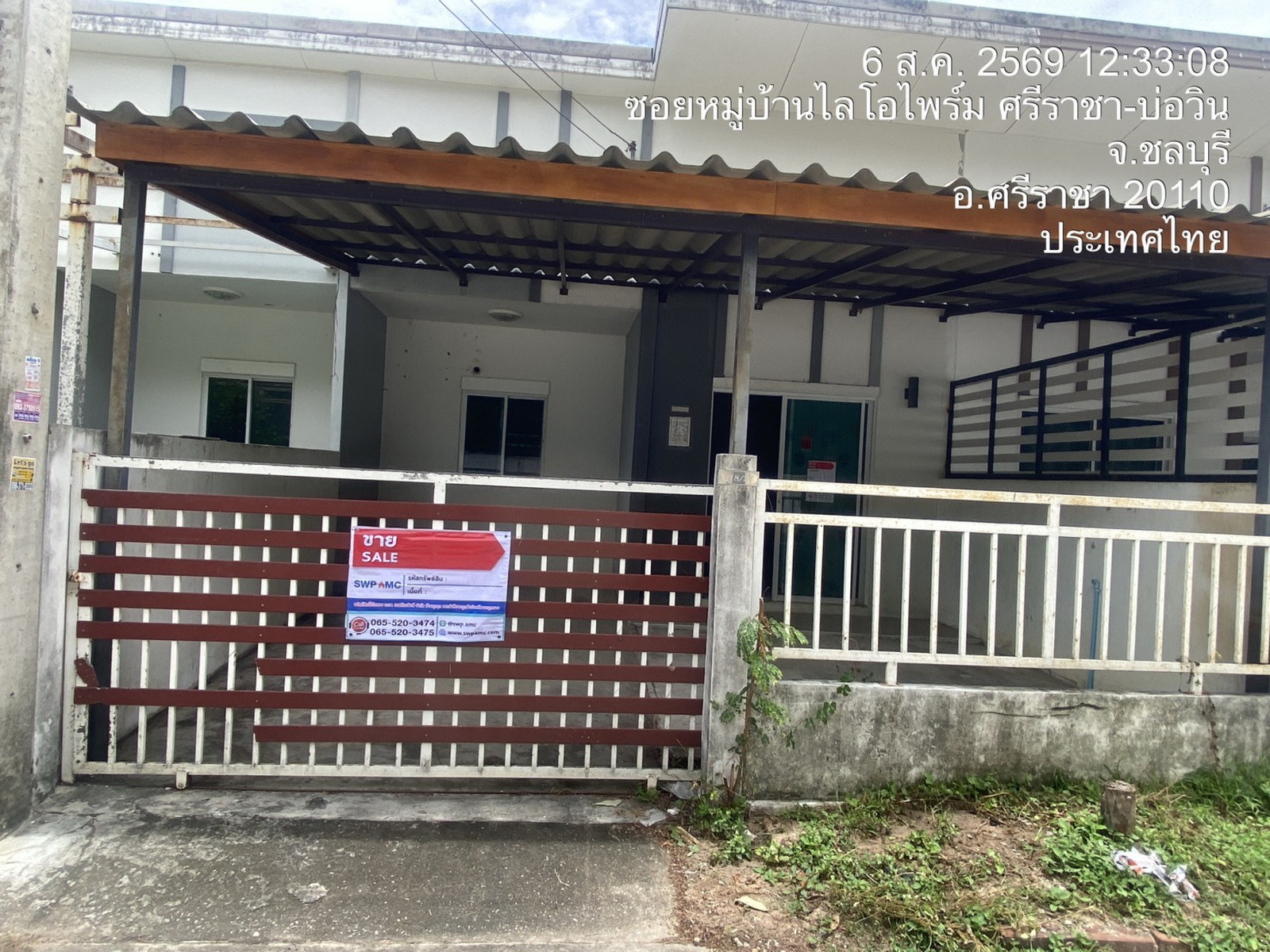 ไลโอไพร์ม ศรีราชา-บ่อวิน ไลโอไพร์ม ศรีราชา-บ่อวิน