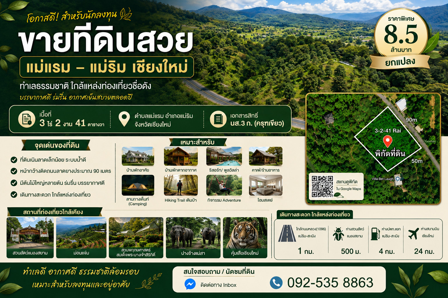 Land for sale in Mae Ram, Mae Rim, Chiang Mai 🌿 📍 Beautiful location, near the entrance to Mon Jam, natural view, good atmosphere, area 3 rai 2 ngan 41 square wa 💰 Price for the entire plot is only 8.5 million baht.