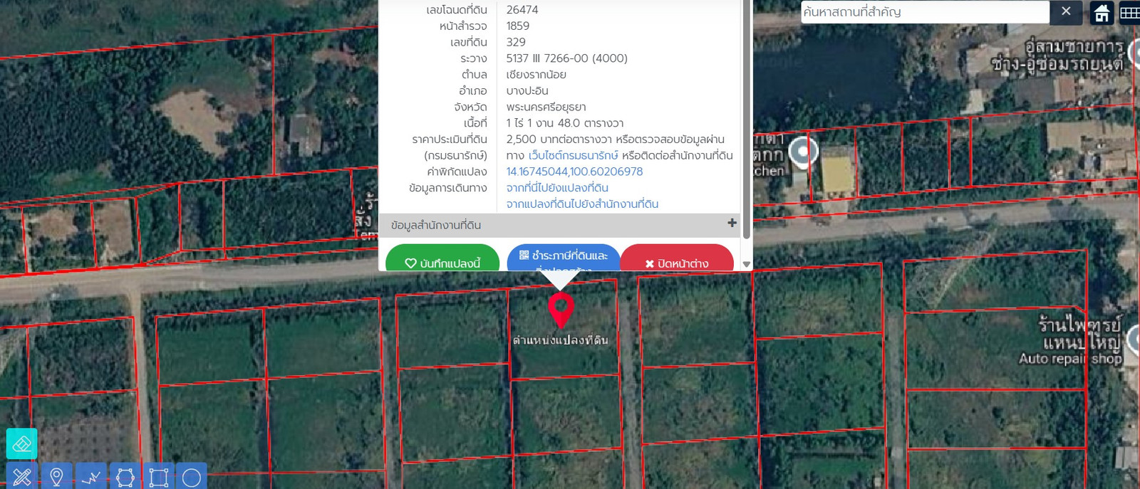 ขายที่ดินผังสีเขียว ติดถนนย่อยสายรนชัยหมู่ 8 ใกล้นิคมอุตสาหกรรมนวนคร เนื้อที่ 1-1-48 ไร่ – รูปที่ 3