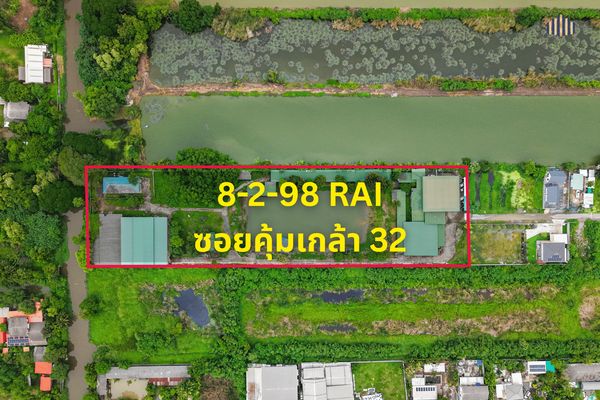ที่ดินเหมาะทำโกดัง-โรงงานไม่มีมลพิษ ขายที่ดินพร้อมโกดังสำนักงาน ซอยคุ้มเกล้า 32 ถนนกว้าง 10 ม.