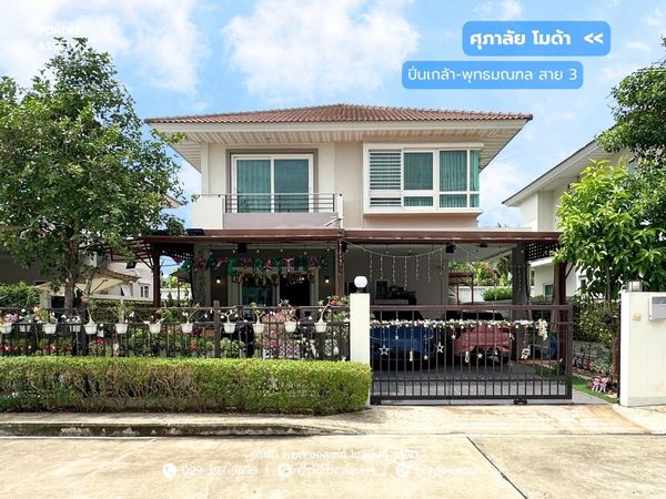 ศุภาลัย โมด้า ปิ่นเกล้า-พุทธมณฑลสาย3 (โครงการนี้ถมสูง น้ำไม่ท่วม บ้านหลังใหญ่ พื้นที่เยอะ)  : Supalai Moda Pinklao-Phutthamonthon Sai 3