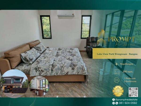 KL05369 - Lake View Park Wongwaen - Bangna :  เลค วิว พาร์ค วงแหวน - บางนา : Lake View Park Wongwaen - Bangna :  เลค วิว พาร์ค วงแหวน - บางนา - #MegaBangna #InternationalSchool (SISB/TCIS /Concordian) #SuvarnabhumiAirport