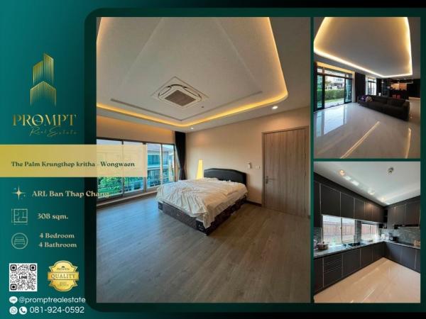 ST14046 - The Palm Krungthep kritha - Wongwaen :  เดอะ ปาล์ม กรุงเทพกรีฑา - วงแหวน : The Palm Krungthep kritha - Wongwaen :  เดอะ ปาล์ม กรุงเทพกรีฑา - วงแหวน -