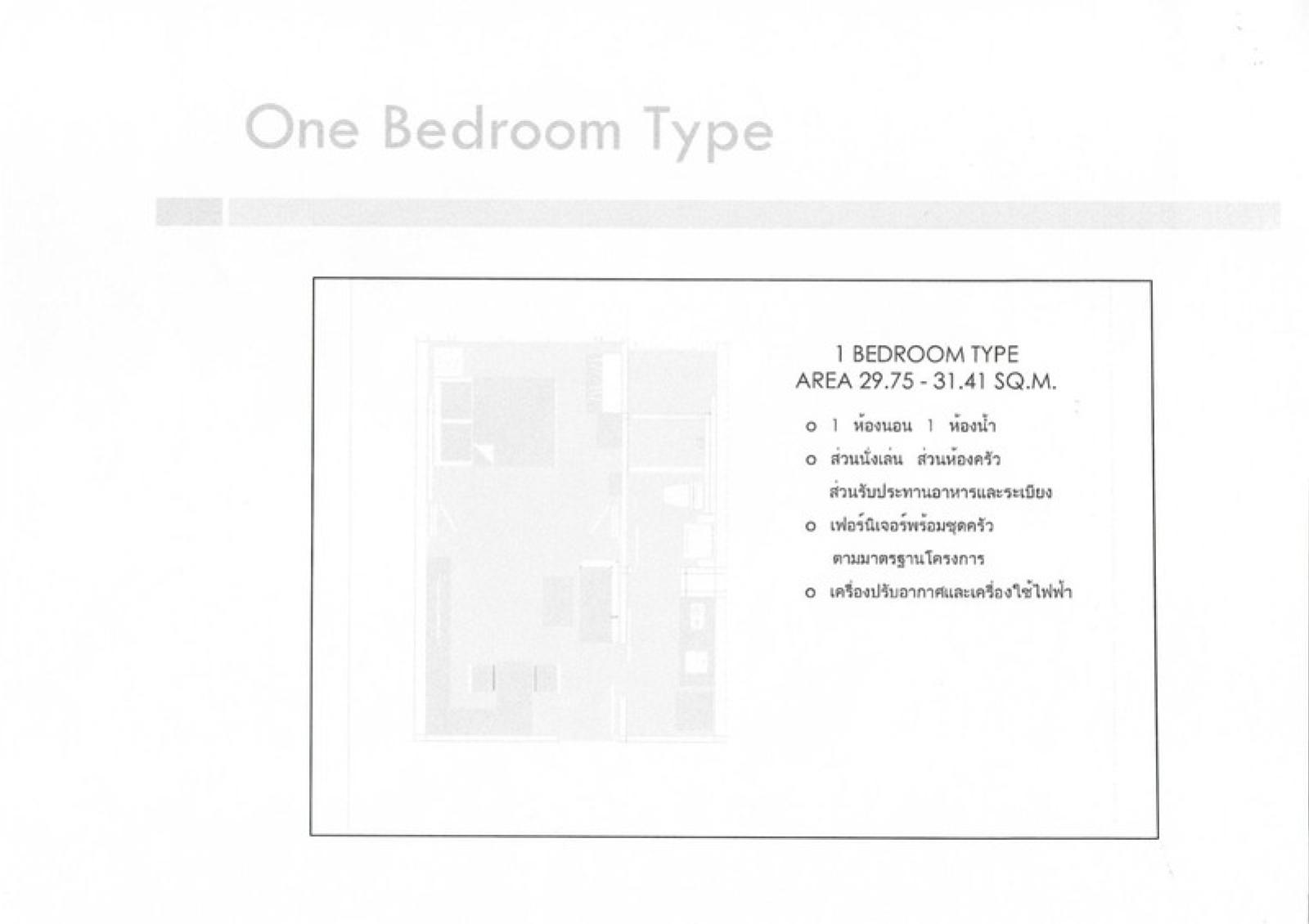 (A047429) U - Life Condo @ ABAC Bangna (A047429) U - Life Condo @ ABAC Bangna
