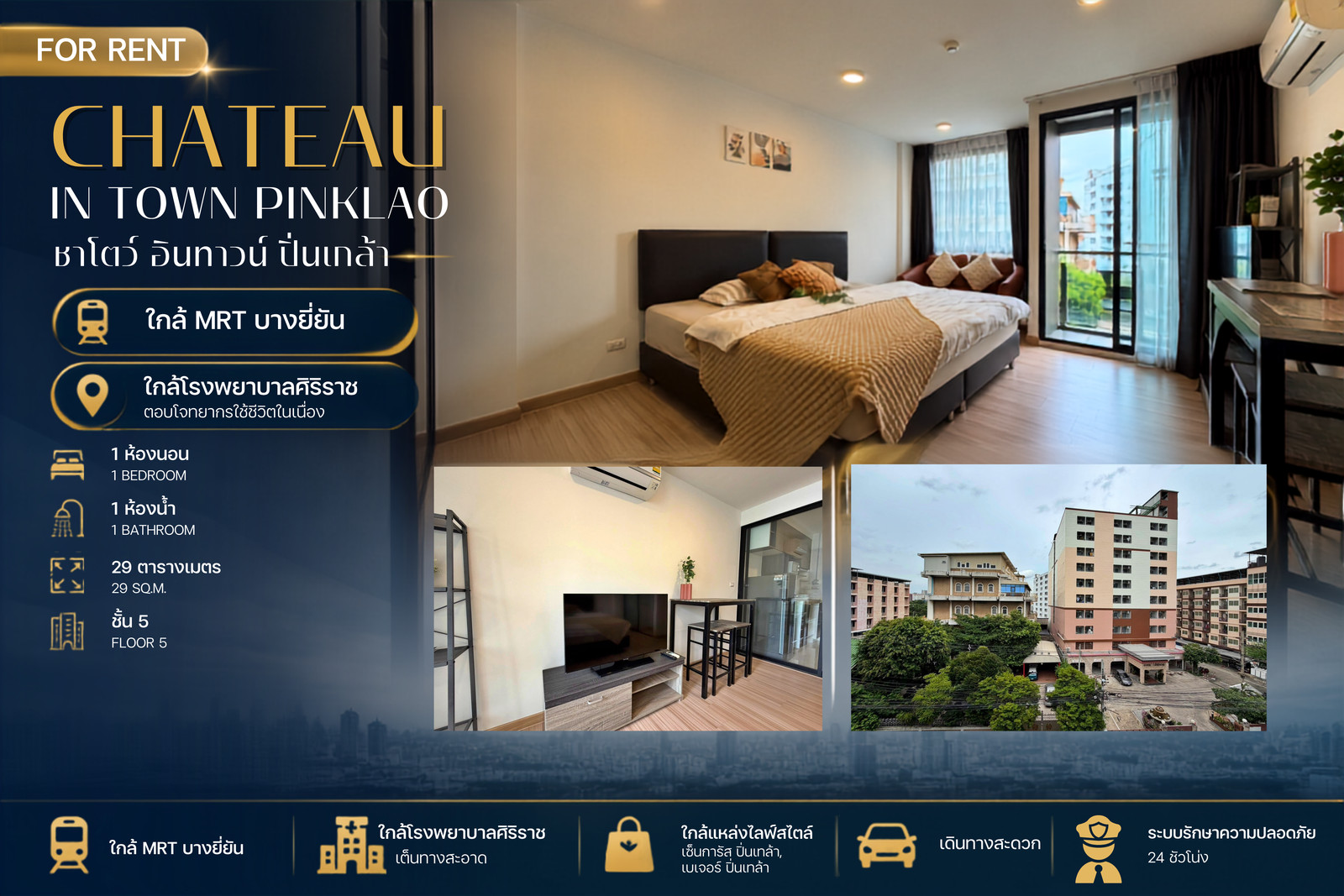 💎 Condo for rent — Chateau In Town Pinklao 💎 Condo for rent — Chateau In Town Pinklao