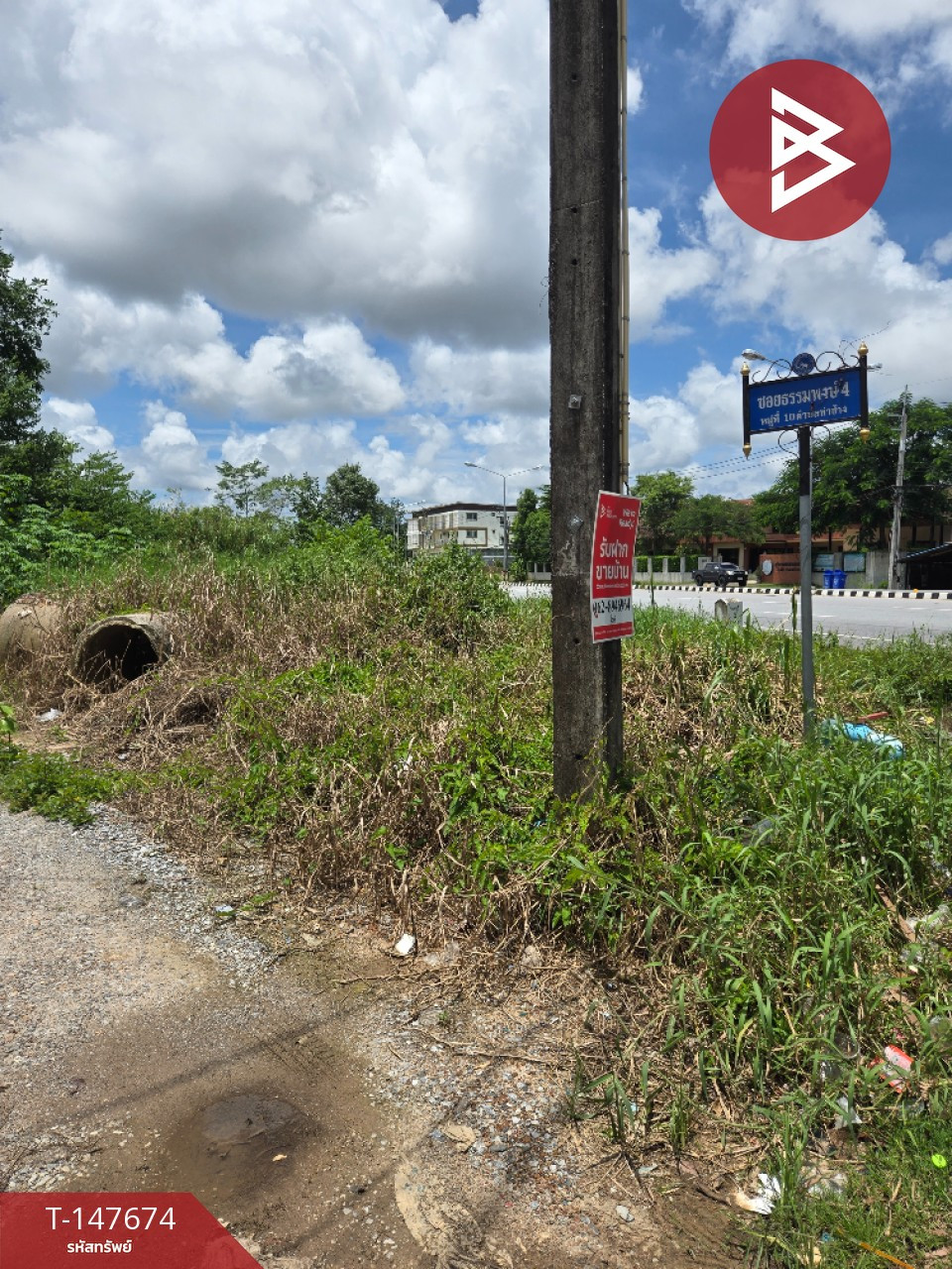ขายที่ดิน เนื้อที่ 1 ไร่ ท่าช้าง จันทบุรี – รูปที่ 4