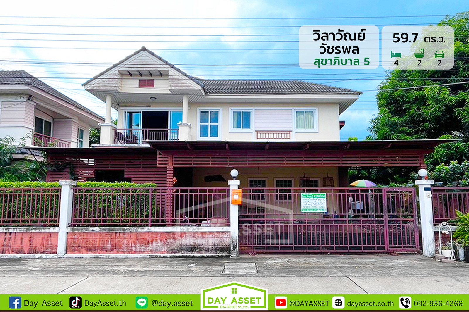 2-story detached house for sale, corner house, Wilawan Watcharapol Village: Sukhapiban 5, area 59.7 sq m, selling for only 5,190,000 baht.