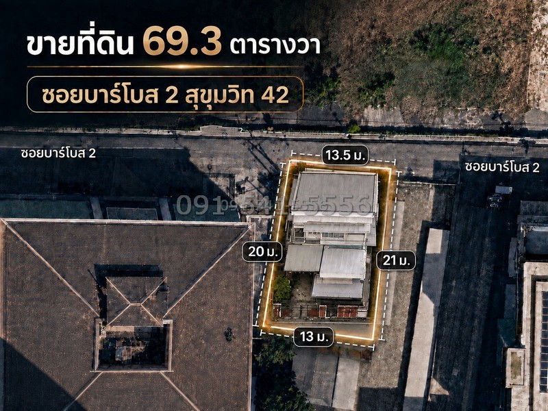 ขายที่ดิน ซ.บาร์โบส2 สุขุมวิท 42 ที่ดินขนาด 69.3 ตร.วา ทำเลใจกลางเมือง เดินทางสะดวก ใกล้ BTS เอกมัย ขายที่ดิน ซ.บาร์โบส2 สุขุมวิท 42 ที่ดินขนาด 69.3 ตร.วา ทำเลใจกลางเมือง เดินทางสะดวก ใกล้ BTS เอกมัย