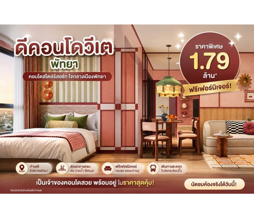 D Condo Vite, new project near Terminal 21, buy directly from Sansiri, not through a broker, special price 1.79 million.