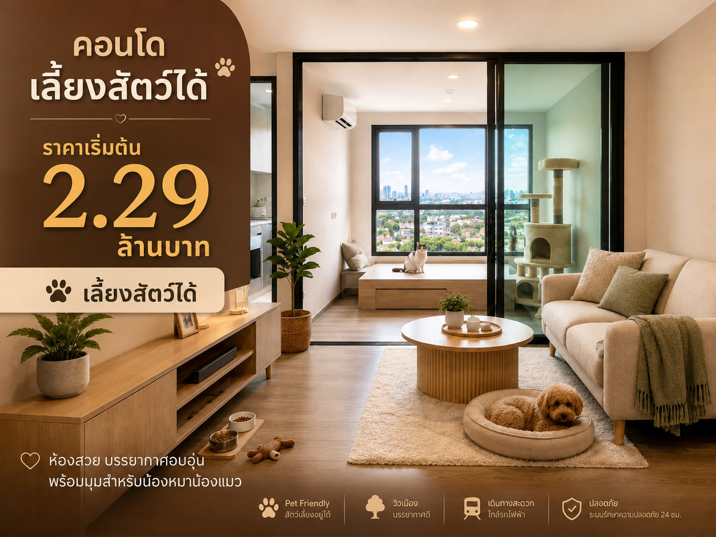 🔥ห้องสุดท้าย🔥 คอนโดเลี้ยงสัตว์ได้🐶🐱 ย่านพหลโยธิน-สะพานใหม่ 🔥ห้องสุดท้าย🔥 คอนโดเลี้ยงสัตว์ได้🐶🐱 ย่านพหลโยธิน-สะพานใหม่