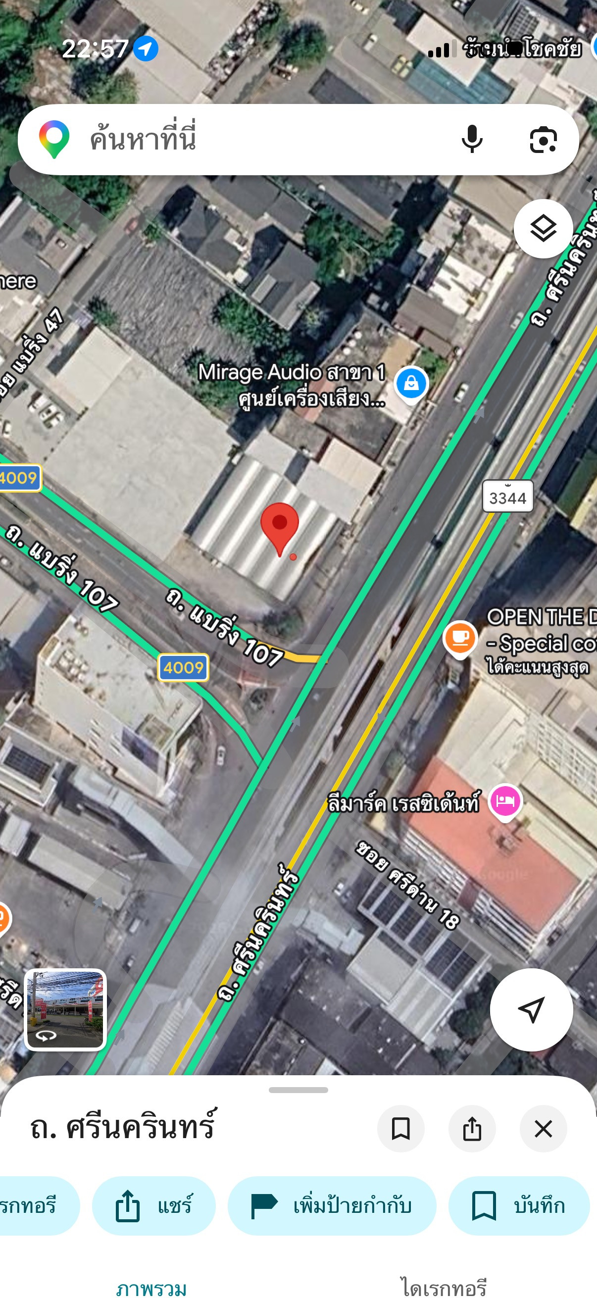 ให้เช่าที่ดินติดถนนศรีนครินทร์ และ รถไฟฟ้า