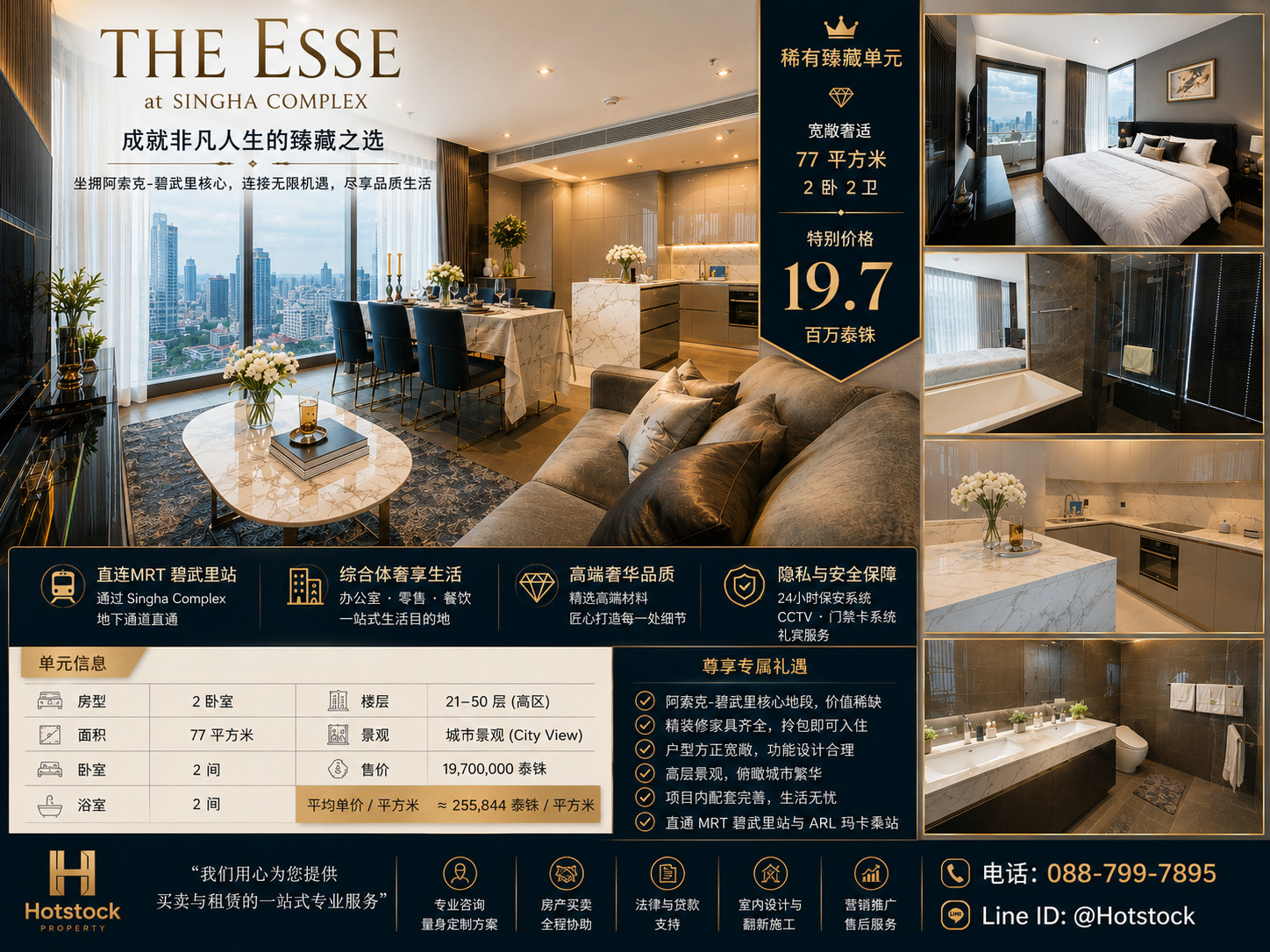 💎 𝐑𝐀𝐑𝐄 𝐔𝐍𝐈𝐓 💎 | 𝐓𝐇𝐄 𝐄𝐒𝐒𝐄 𝐚𝐭 𝐒𝐈𝐍𝐆𝐇𝐀 𝐂𝐎𝐌𝐏𝐋𝐄𝐗 ยูนิตใหญ่ 𝟐 นอน 𝟕𝟕 ตร.ม. ใจกลางอโศก–เพชรบุรี เพียง 𝟏𝟗.𝟕 ล้าน ✨ 📱 088-799-7895 – รูปที่ 3