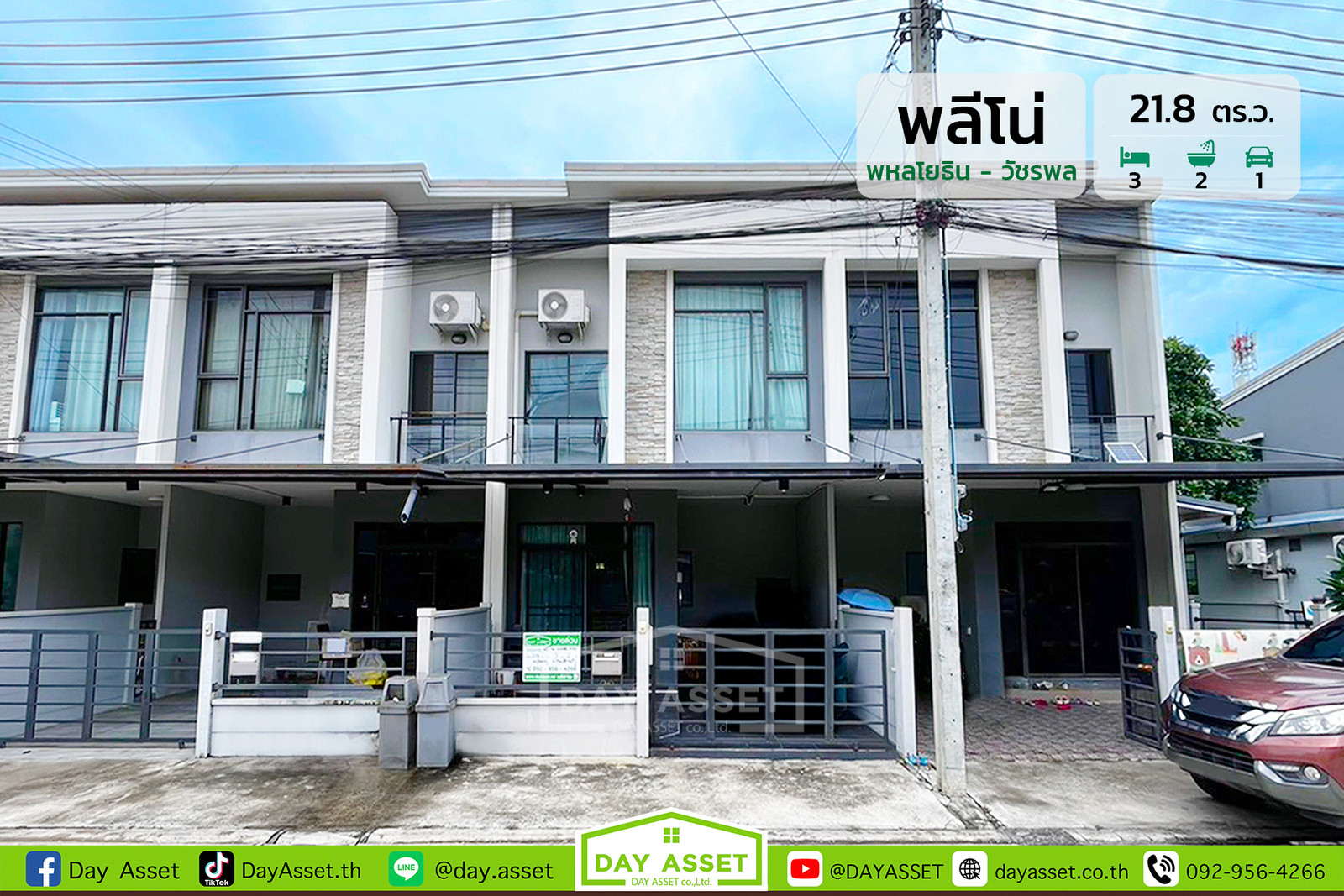 ขายทาวน์โฮม 2 ชั้น หมู่บ้าน พลีโน่ : พหลโยธิน - วัชรพล เนื้อที่ 21.80 ตร.ว. ขายเพียง 3,590,000 บาท ขายทาวน์โฮม 2 ชั้น หมู่บ้าน พลีโน่ : พหลโยธิน - วัชรพล เนื้อที่ 21.80 ตร.ว. ขายเพียง 3,590,000 บาท