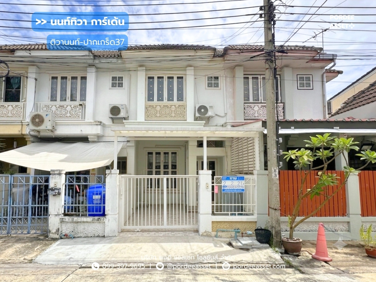 นนท์ทิวา การ์เด้น ติวานนท์-ปากเกร็ด37 ตรงข้าม รร.พระหฤทัยนนทบุรี ใกล้แยกสวนสมเด็จฯ ศรีสมาน : Nontiwa Garden นนท์ทิวา การ์เด้น ติวานนท์-ปากเกร็ด37 ตรงข้าม รร.พระหฤทัยนนทบุรี ใกล้แยกสวนสมเด็จฯ ศรีสมาน : Nontiwa Garden