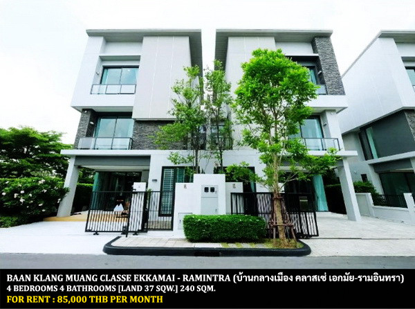 FOR RENT BAAN KLANG MUANG CLASSE EKKAMAI - RAMINTRA / 4 bedrooms 4 bathrooms / 37 Sqw. 240 Sqm. **85,000** CLOSE TO CENTRAL EASTVILLE FOR RENT BAAN KLANG MUANG CLASSE EKKAMAI - RAMINTRA / 4 bedrooms 4 bathrooms / 37 Sqw. 240 Sqm. **85,000** CLOSE TO CENTRAL EASTVILLE