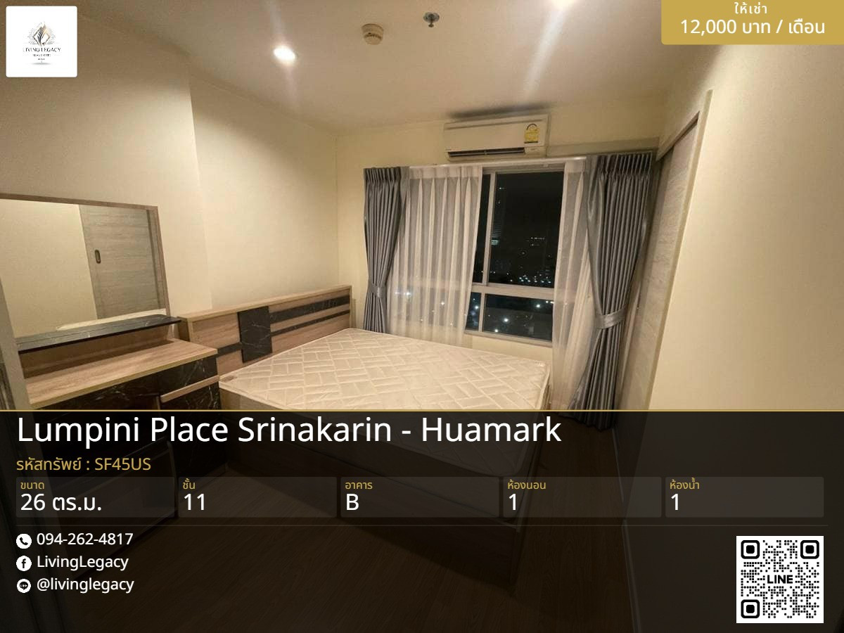SF45US เช่าด่วน คอนโด Lumpini Place Srinakarin - Huamark Station 26 ตร.ม. | ชั้น 11 | 1 ห้องนอน | 1 ห้องน้ำ 12,000 บาท/เดือน line id : @livinglegacy SF45US เช่าด่วน คอนโด Lumpini Place Srinakarin - Huamark Station 26 ตร.ม. | ชั้น 11 | 1 ห้องนอน | 1 ห้องน้ำ 12,000 บาท/เดือน line id : @livinglegacy
