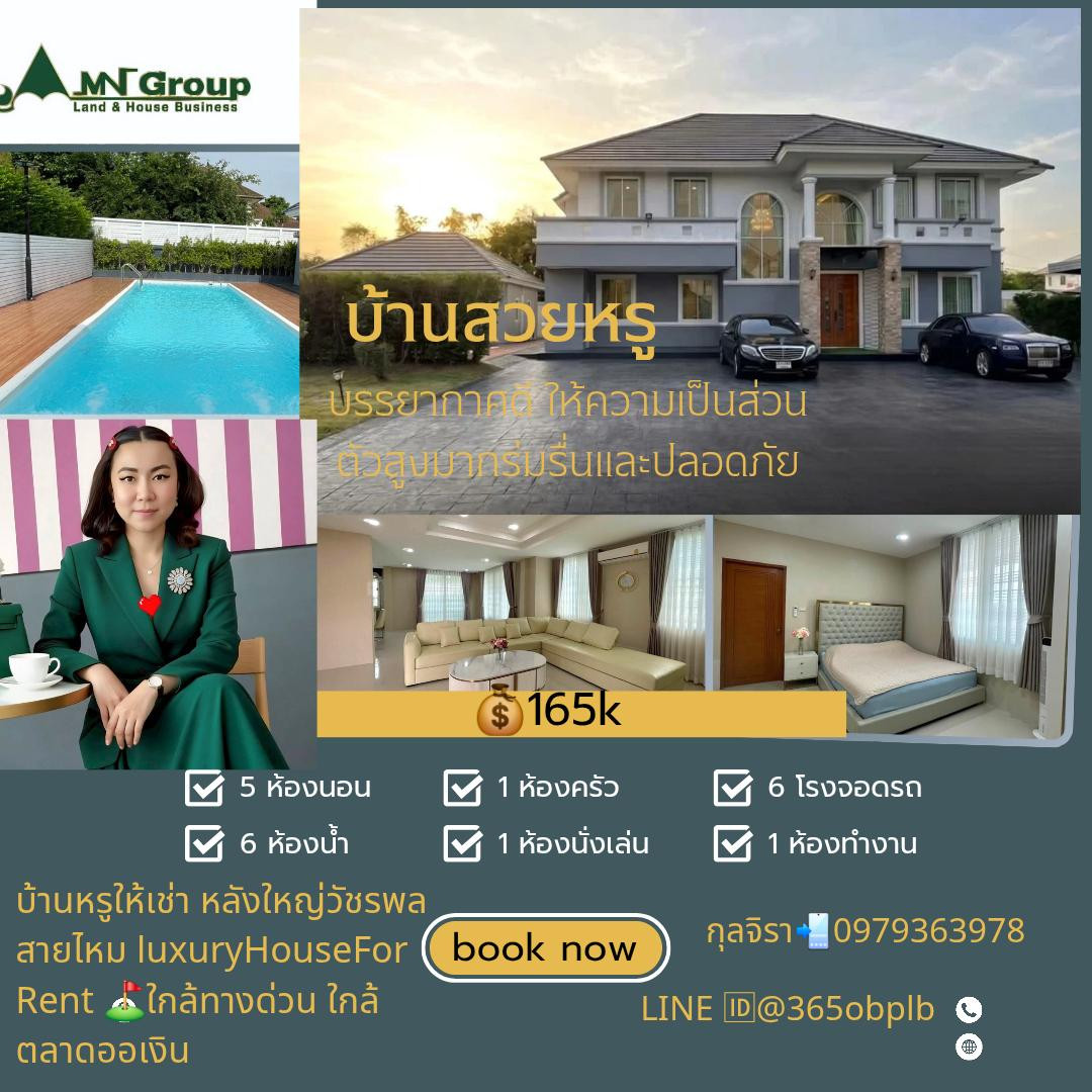 Luxury house for rent, large detached house, corner plot, 1 rai, on Sukhaphiban 5 Permsin Road, near Chalong Rat Expressway. Luxury house for rent, large detached house, corner plot, 1 rai, on Sukhaphiban 5 Permsin Road, near Chalong Rat Expressway.