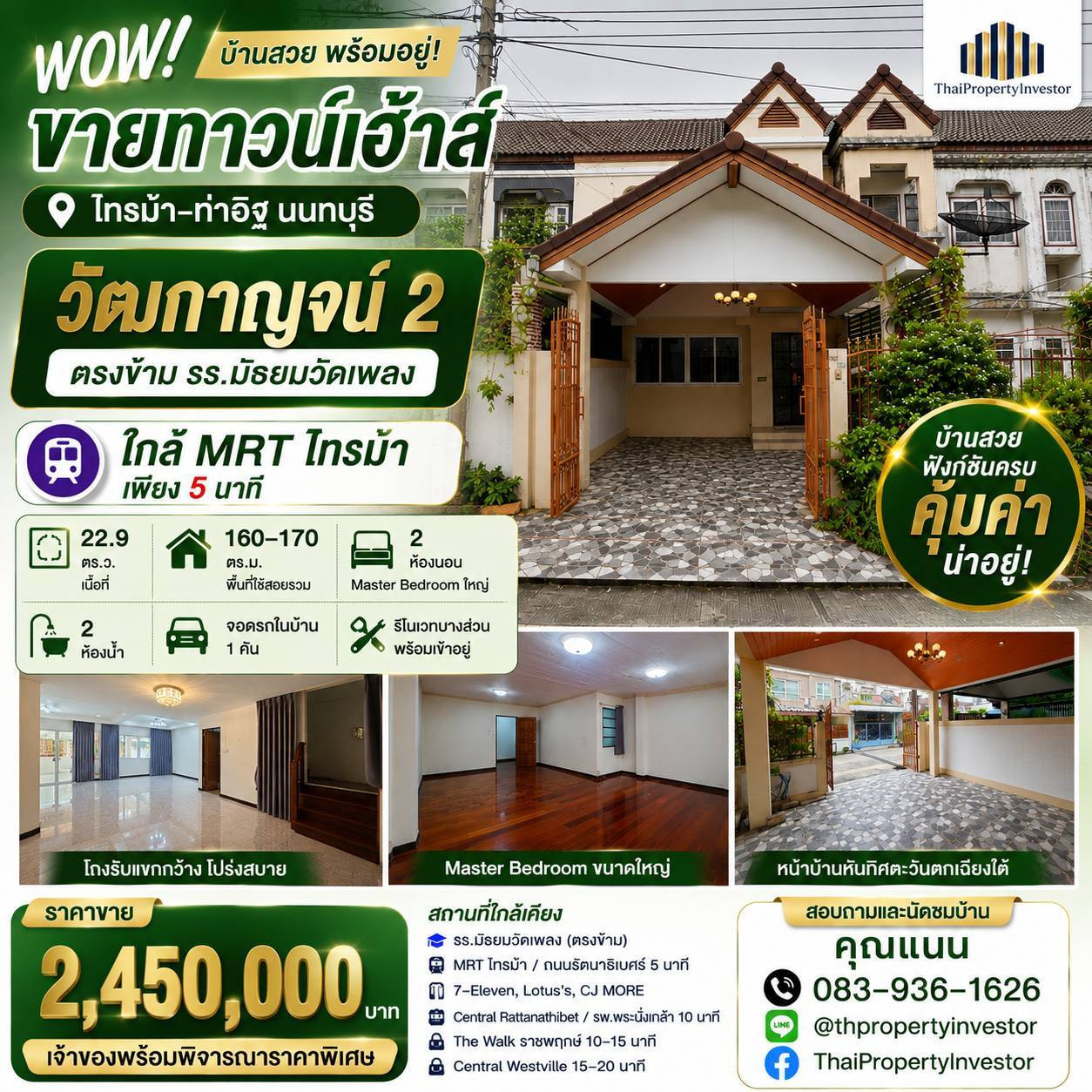 Townhouse for Sale in Sai Ma–Tha It, Nonthaburi | Near MRT Sai Ma | 2.45M THB | Wat Kanchan 2