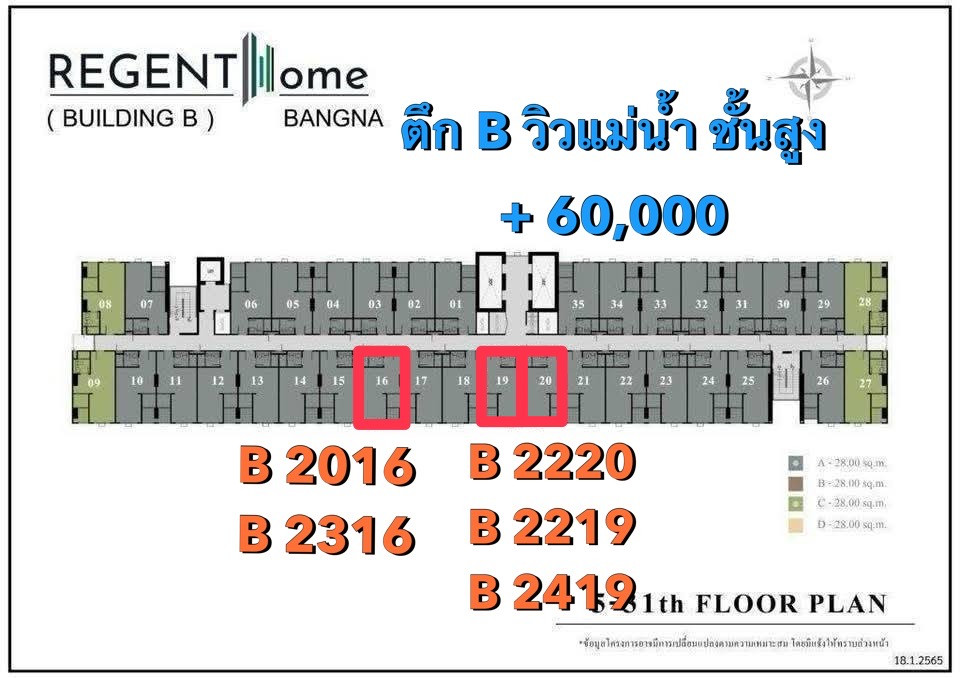วิวแม่น้ำ +60,000 / ทิศตะวันออก +30,000  – รูปที่ 3